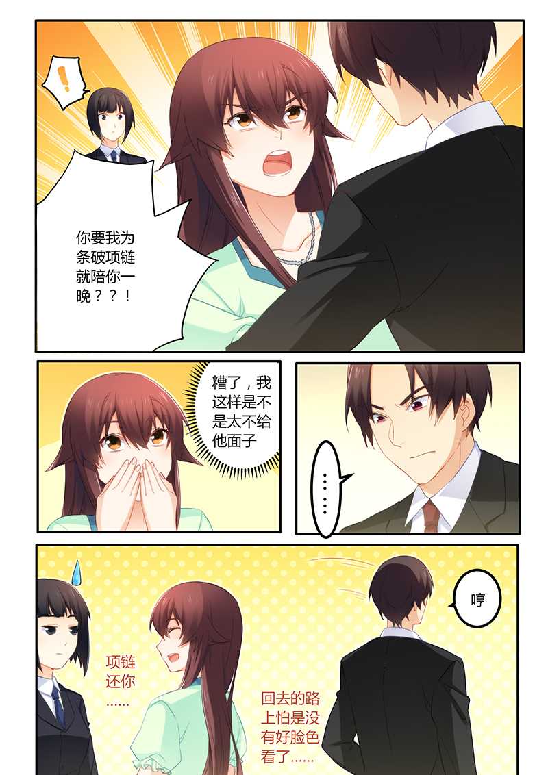 错惹豪门总裁漫画,第56章：喝水也犯困？5图