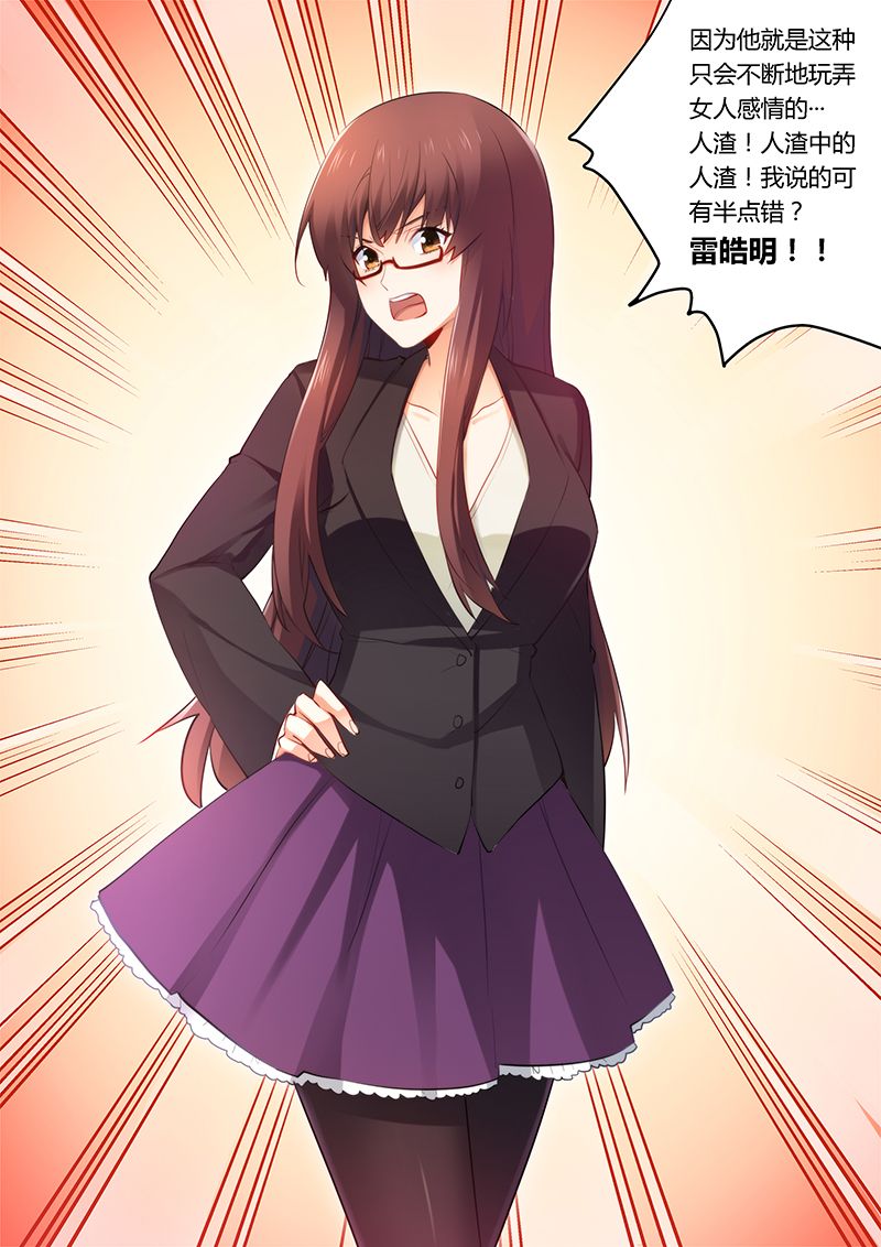 第39章：找你算账2