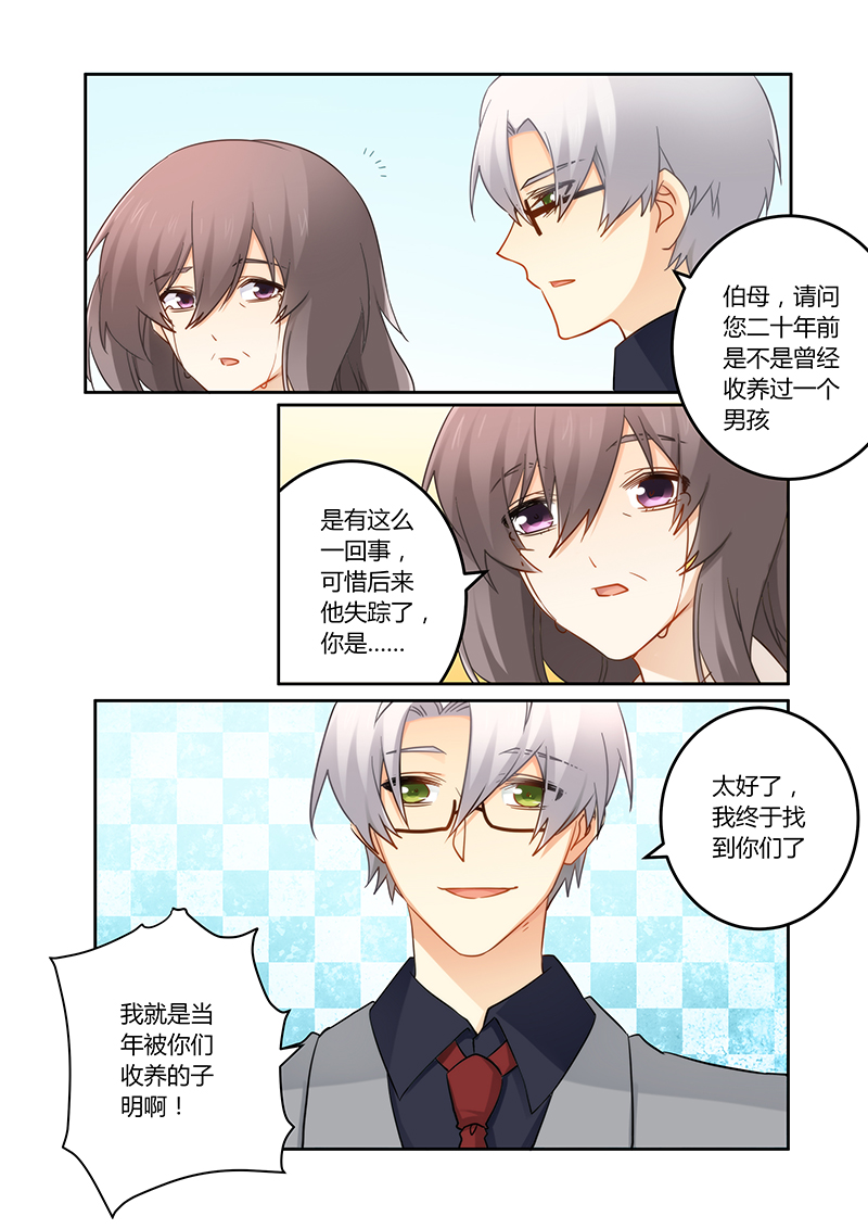 错惹豪门总裁漫画,第91章：车祸4图