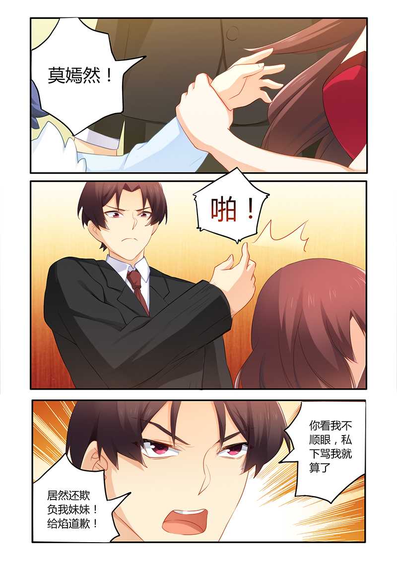 第58章：被迫道歉0