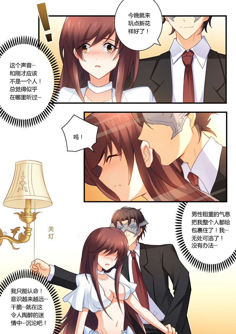 第29章：小妖精！2