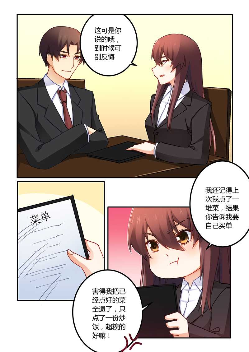 错惹豪门总裁漫画,第68章：工作要紧2图