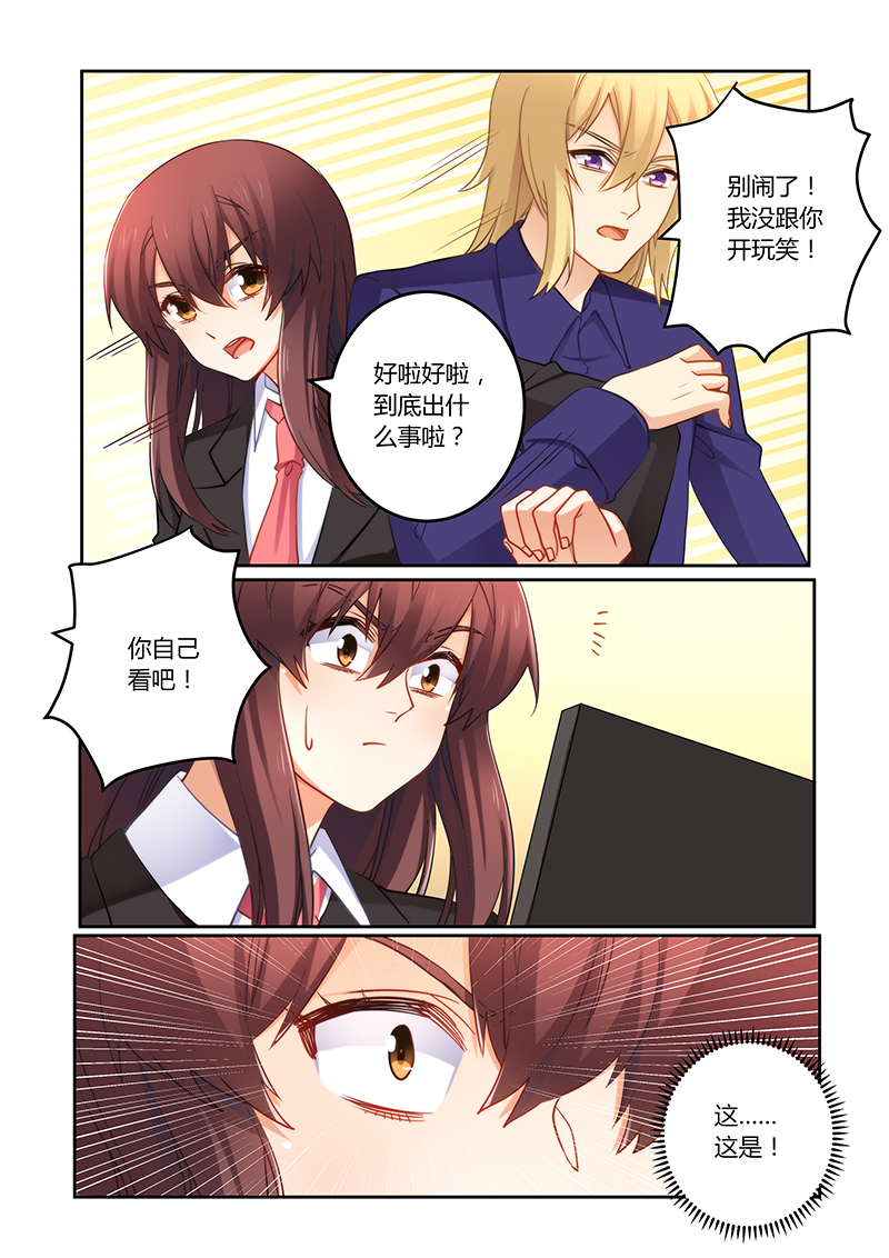 第77章：订婚？！1