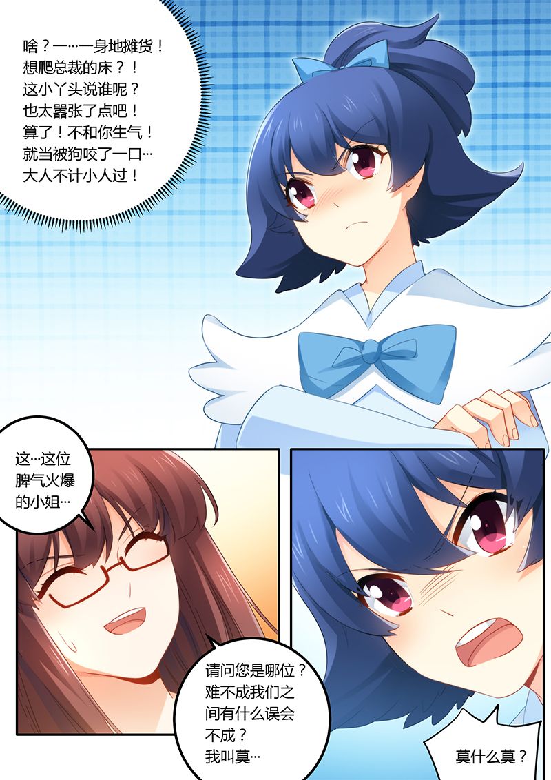 第48章：鸿门宴1