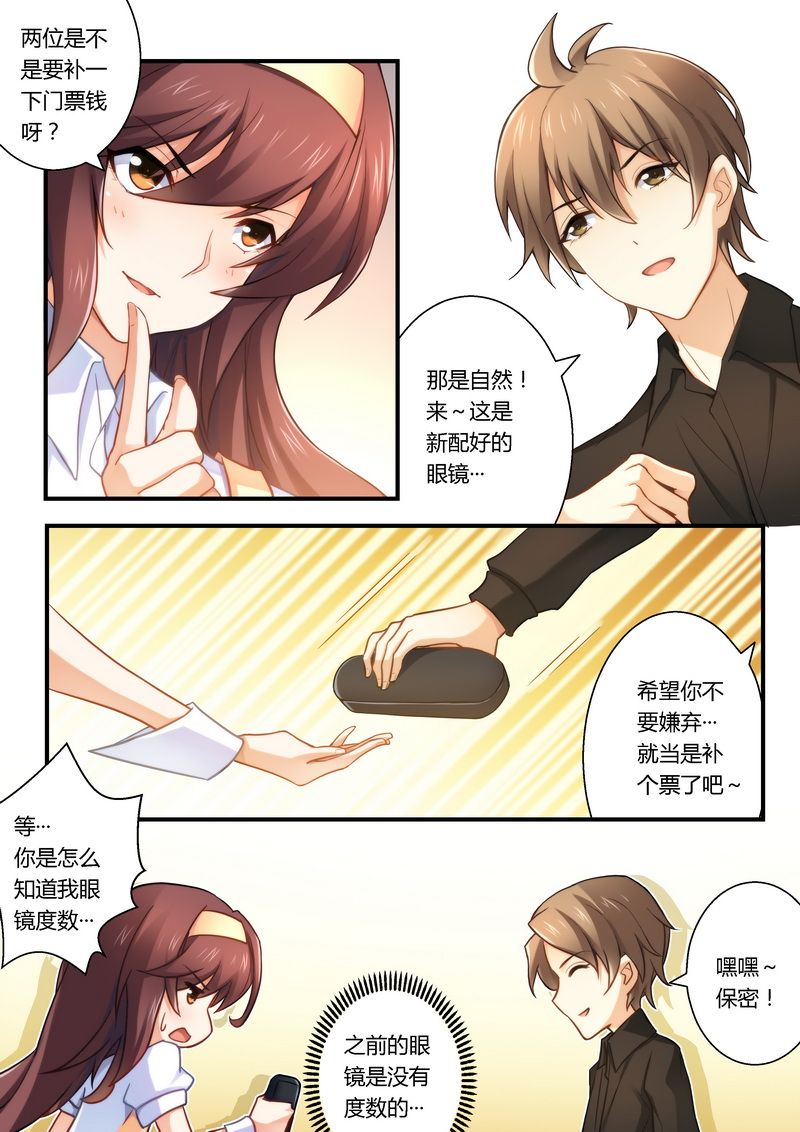 错惹豪门总裁漫画,第20章：因为帅所以4图