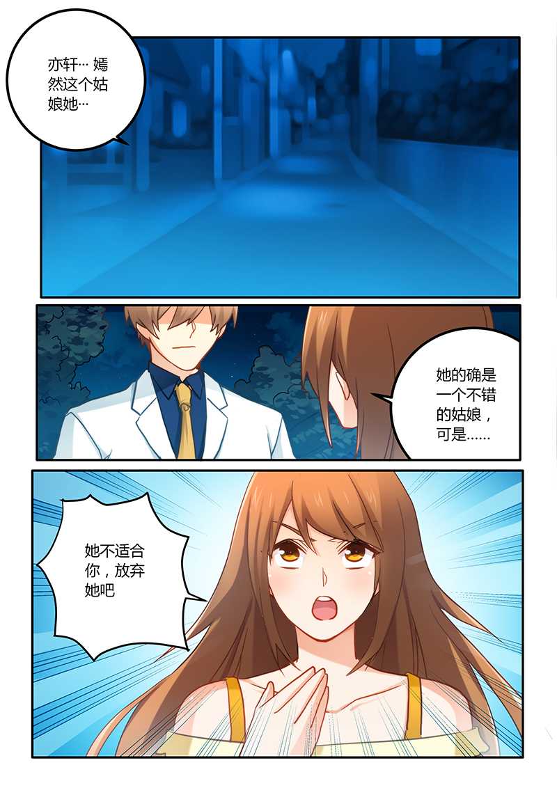 第69章：好巧啊1