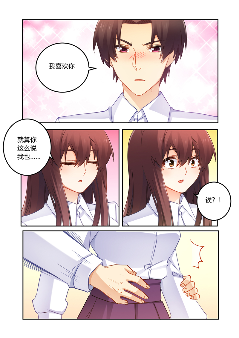 错惹豪门总裁漫画,第86章：我是真的喜欢你1图