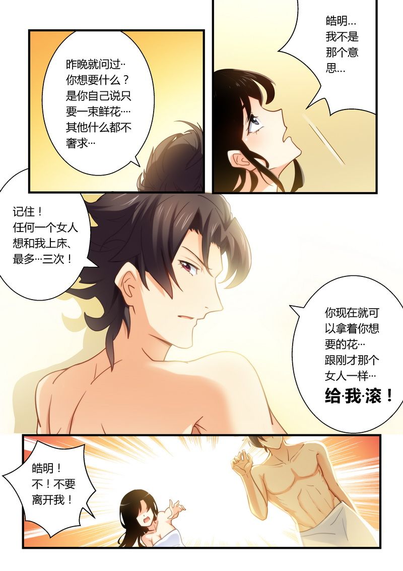 第14章：糊你一脸2