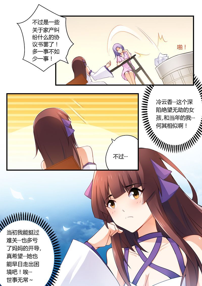 第36章：同病相怜2