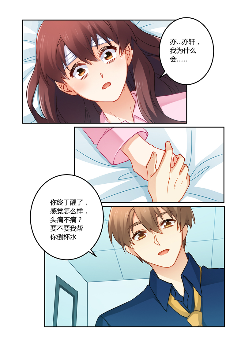 错惹豪门总裁漫画,第80章：搬弄是非的女人2图