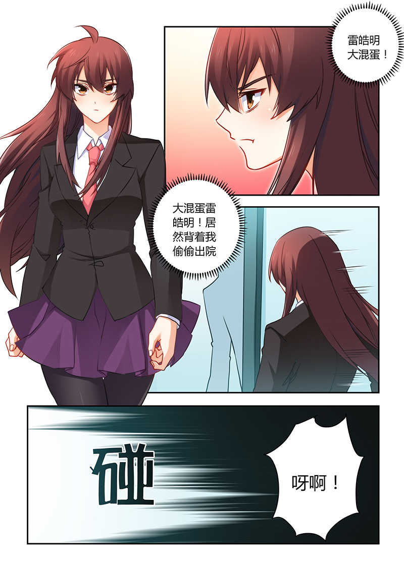 错惹豪门总裁漫画,第76章：缘尽于此1图