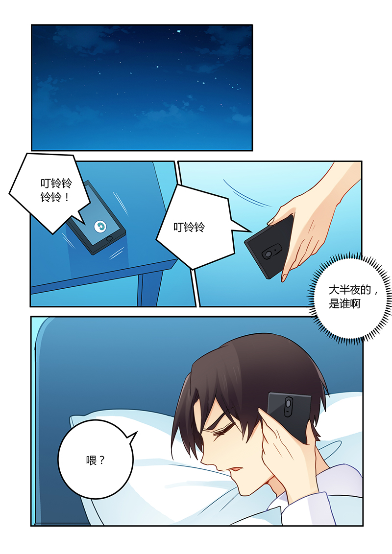 错惹豪门总裁漫画,第111章：我已经不欠你了5图