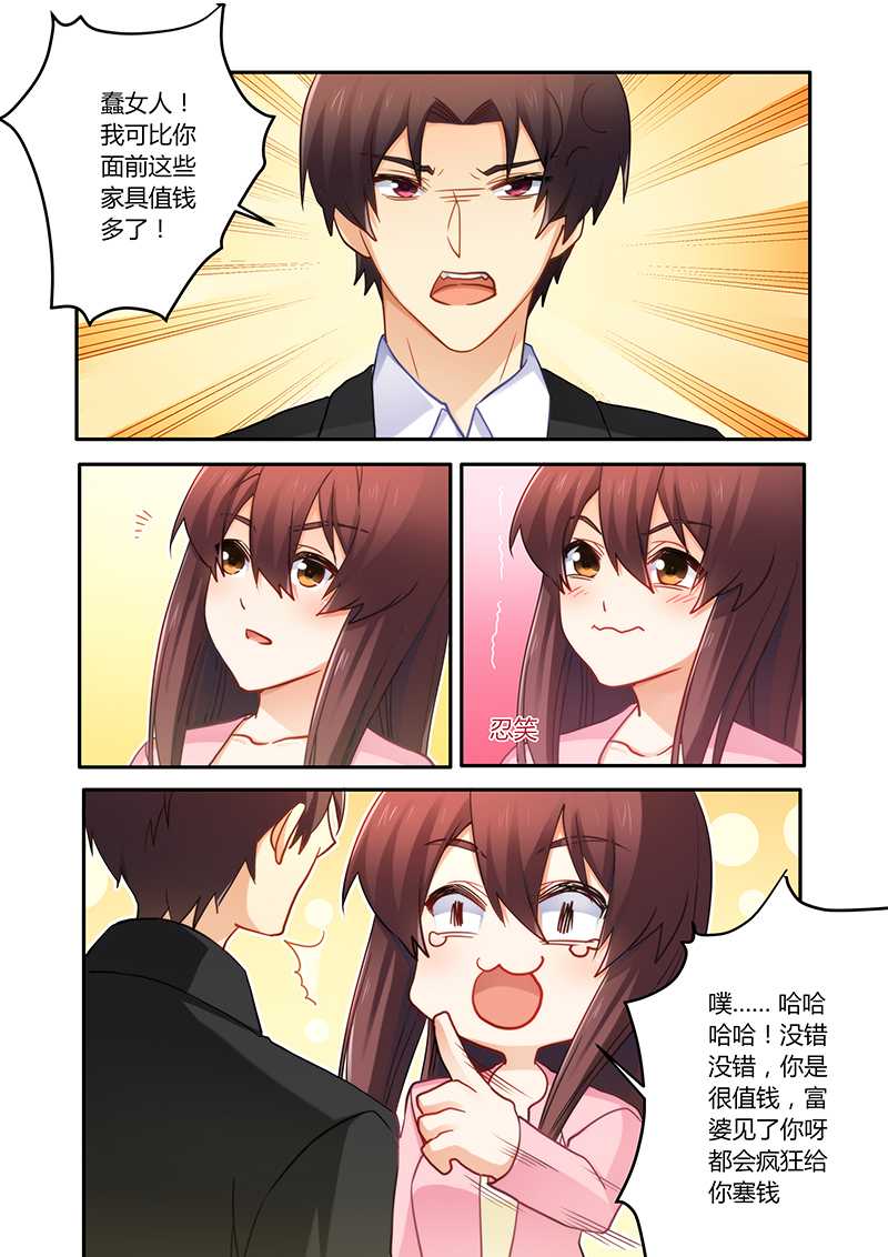 错惹豪门总裁漫画,第71章：感情不错1图