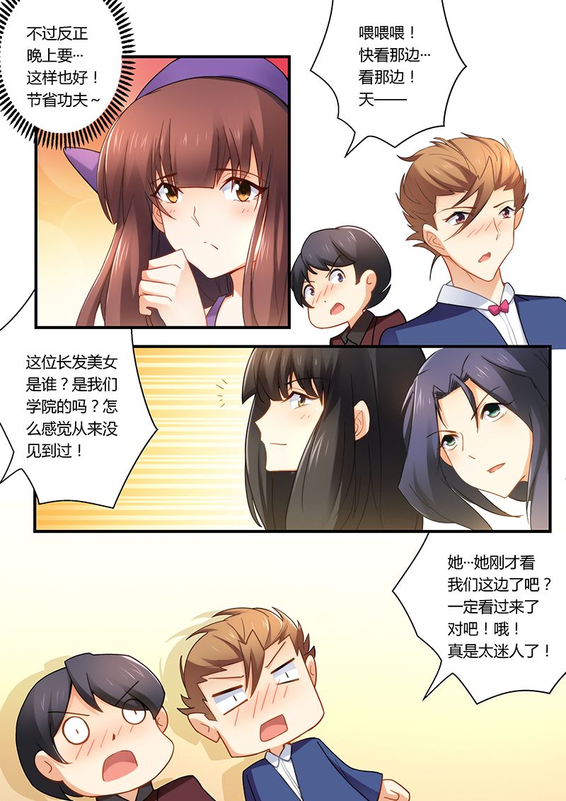 错惹豪门总裁漫画,第30章：酒吧尤物2图