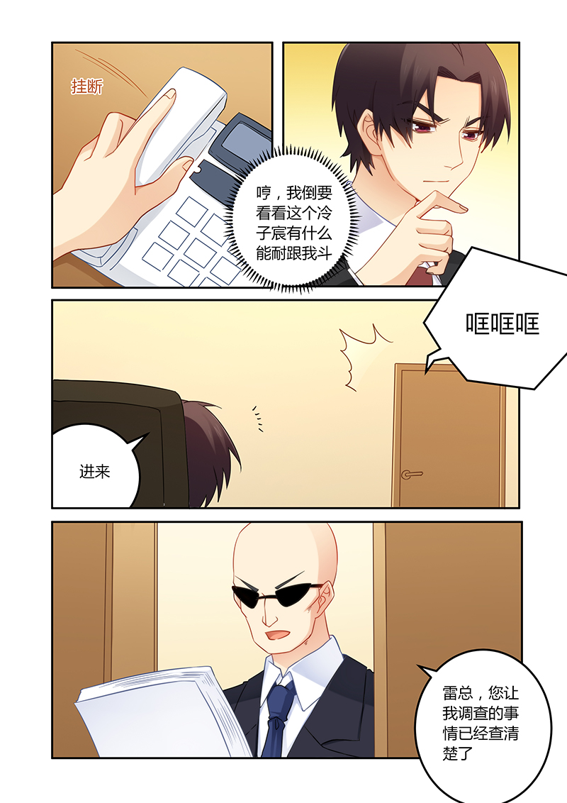 错惹豪门总裁漫画,第98章：你真是个好人啊1图