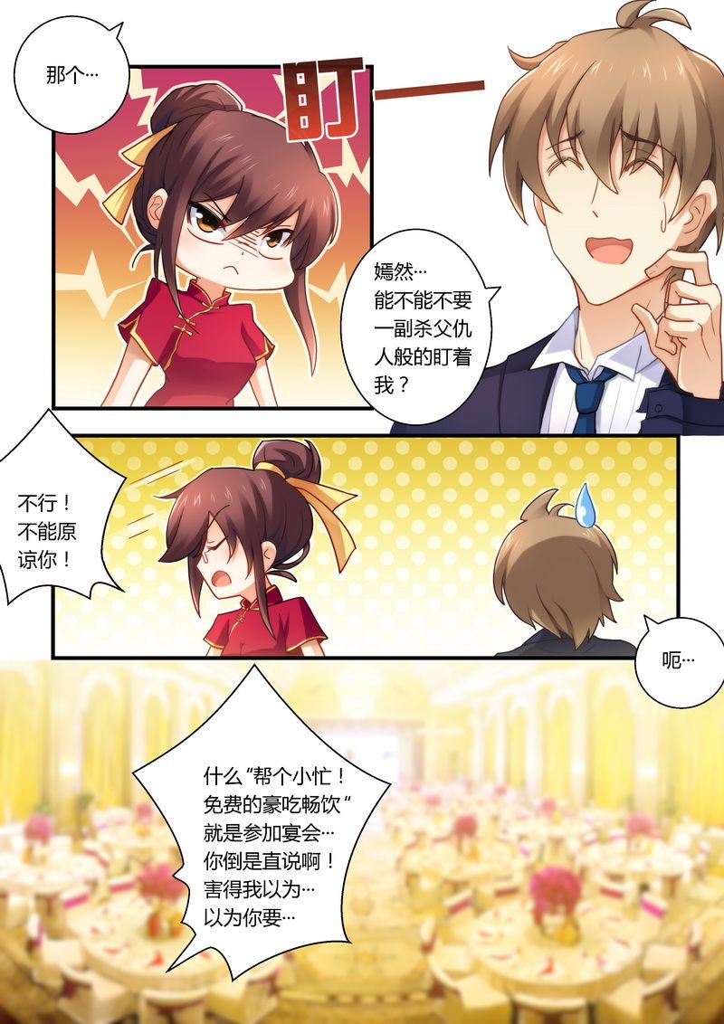 第24章：宴遇雷皓民1