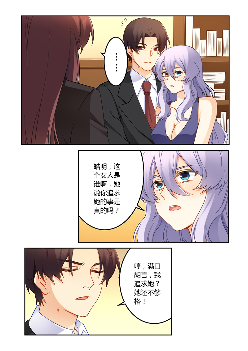 错惹豪门总裁漫画,第78章：真的爱上他了2图