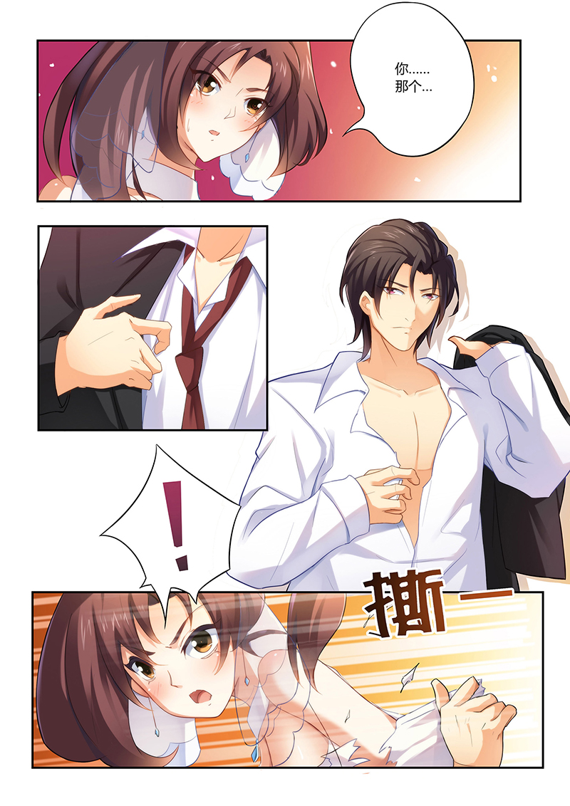 错惹豪门总裁漫画,第1章：很有料的“礼物”2图