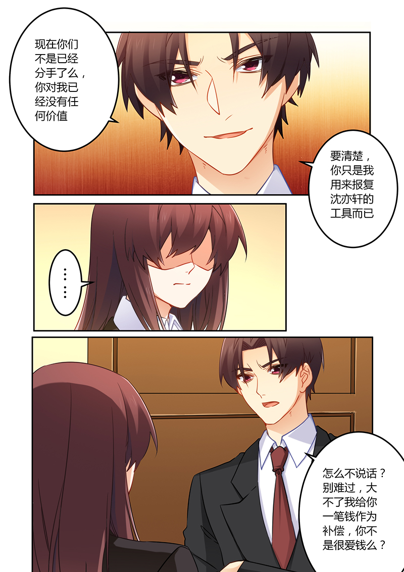 错惹豪门总裁漫画,第78章：真的爱上他了4图