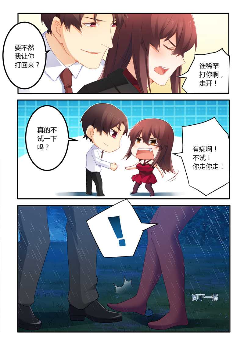 错惹豪门总裁漫画,第59章：一起掉进泥坑2图