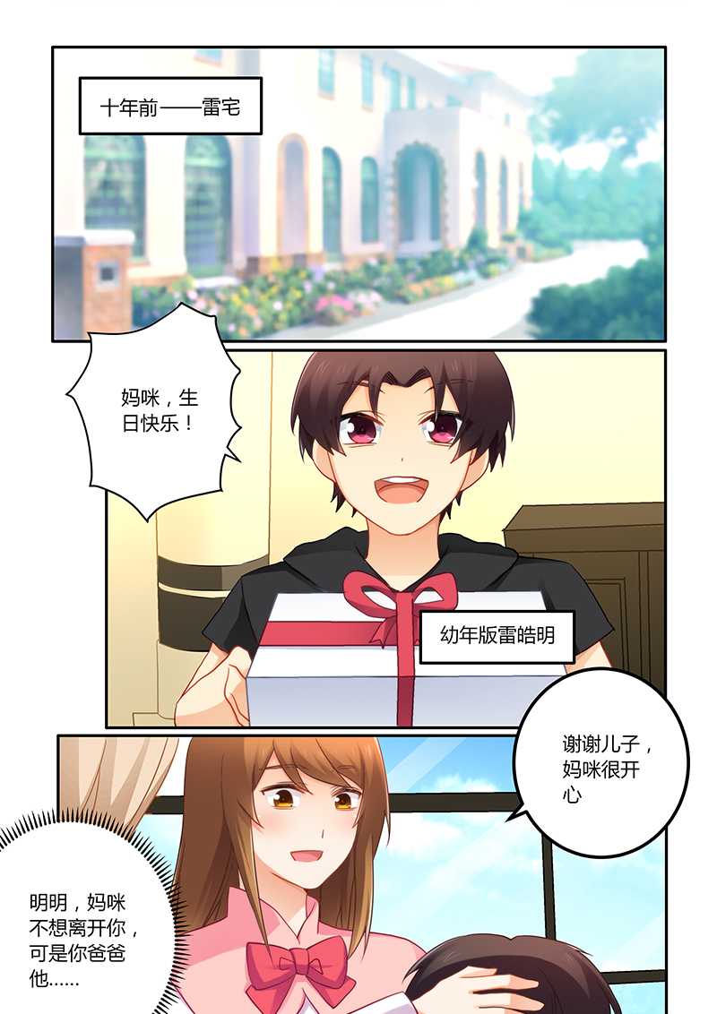 错惹豪门总裁漫画,第70章：牺牲品1图