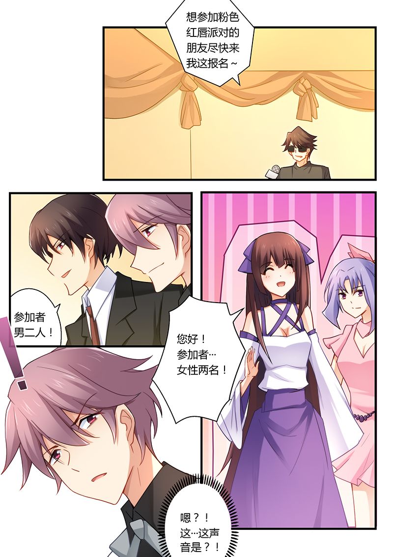 错惹豪门总裁漫画,第31章：我要定你了1图