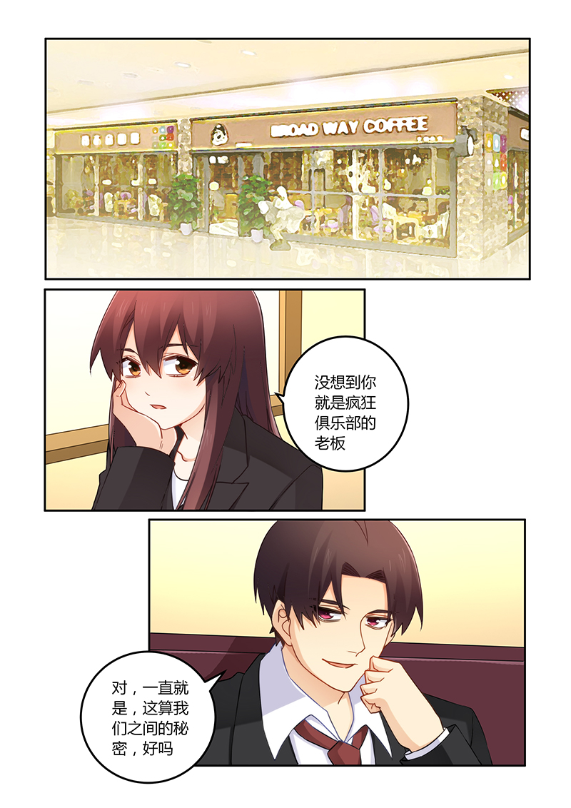 错惹豪门总裁漫画,第108章：你记起来了？1图