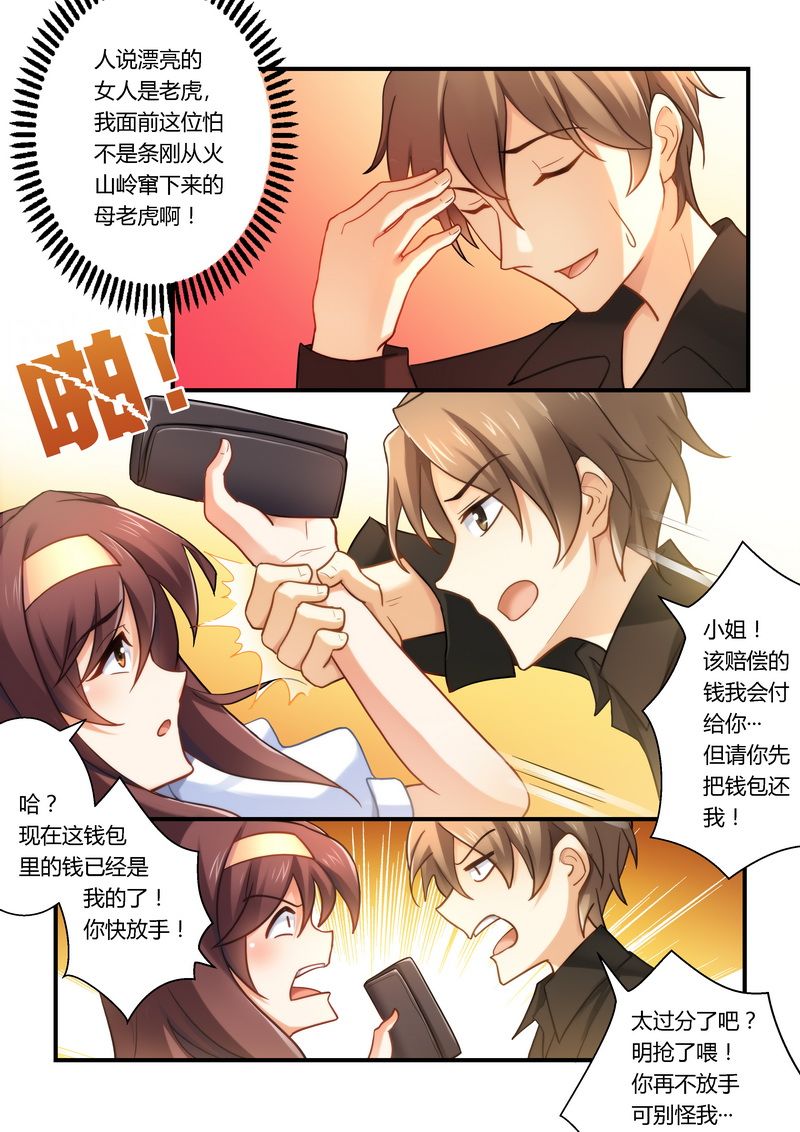 第16章：赔偿损失1