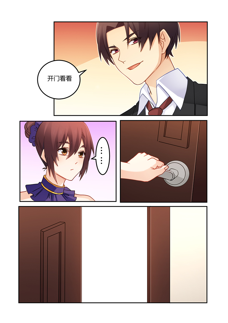 错惹豪门总裁漫画,第104章：送你一份礼物2图