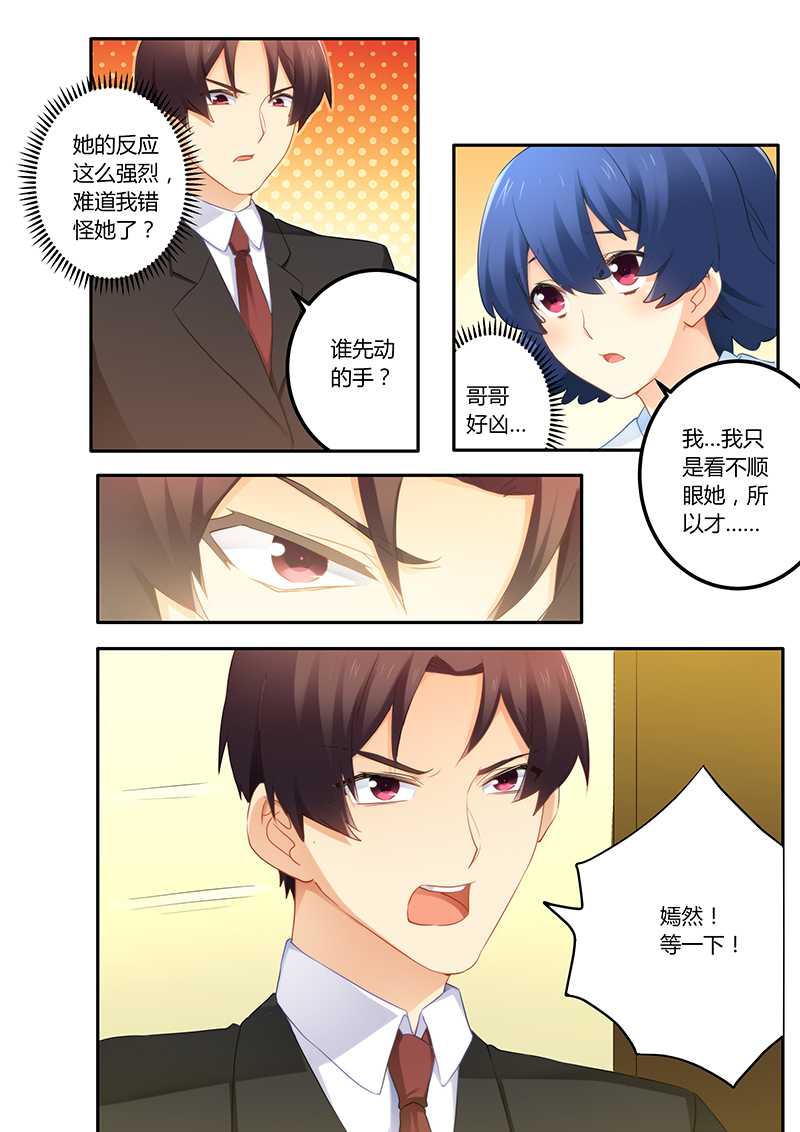 第58章：被迫道歉3