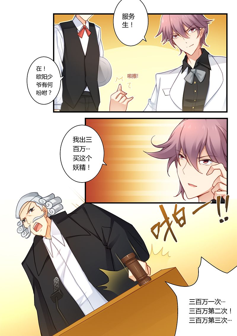 错惹豪门总裁漫画,第28章：迫不得已卖初夜4图