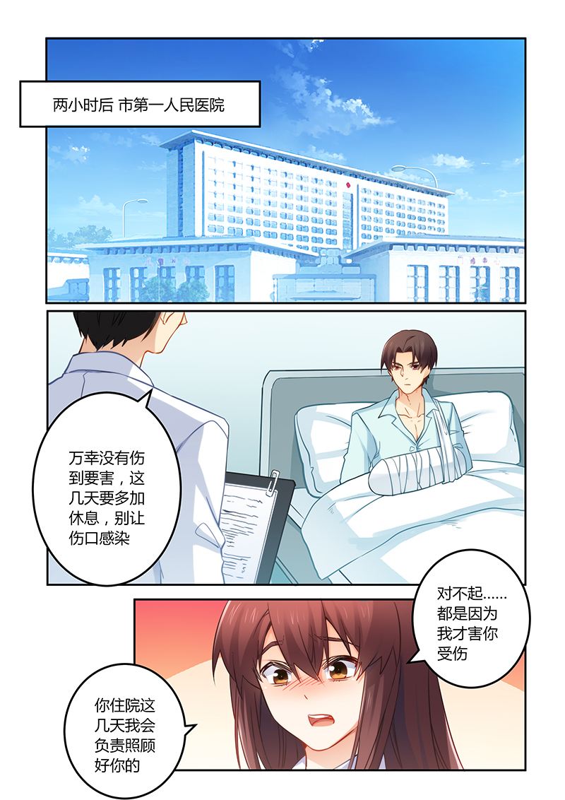 错惹豪门总裁漫画,第75章：我不会丢下你的5图