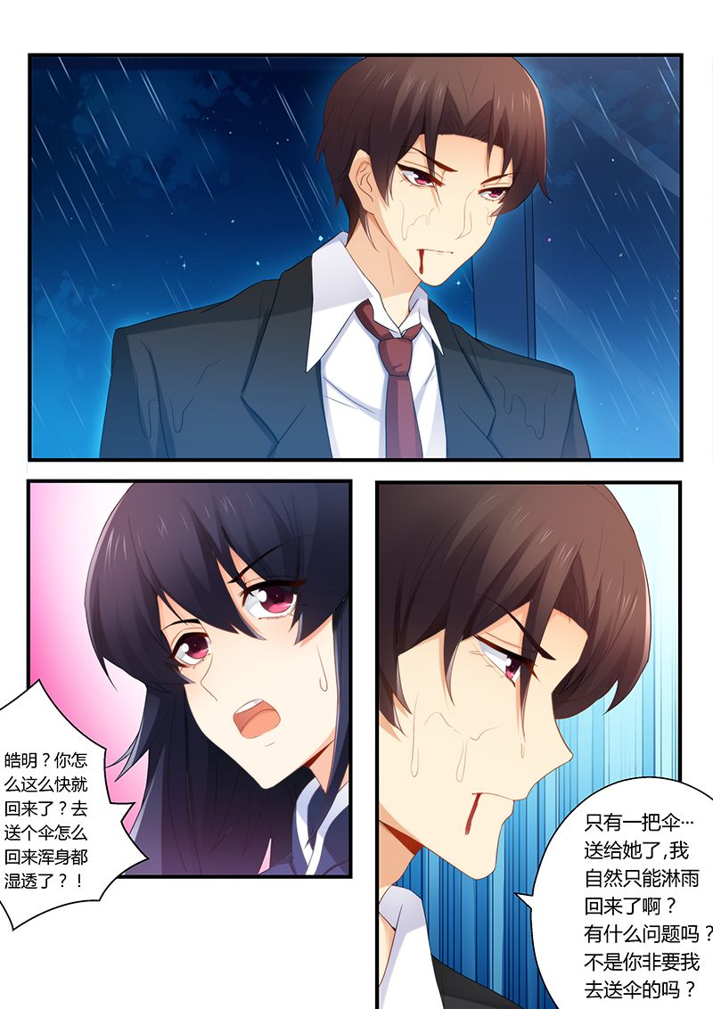 第51章：雨中接吻1