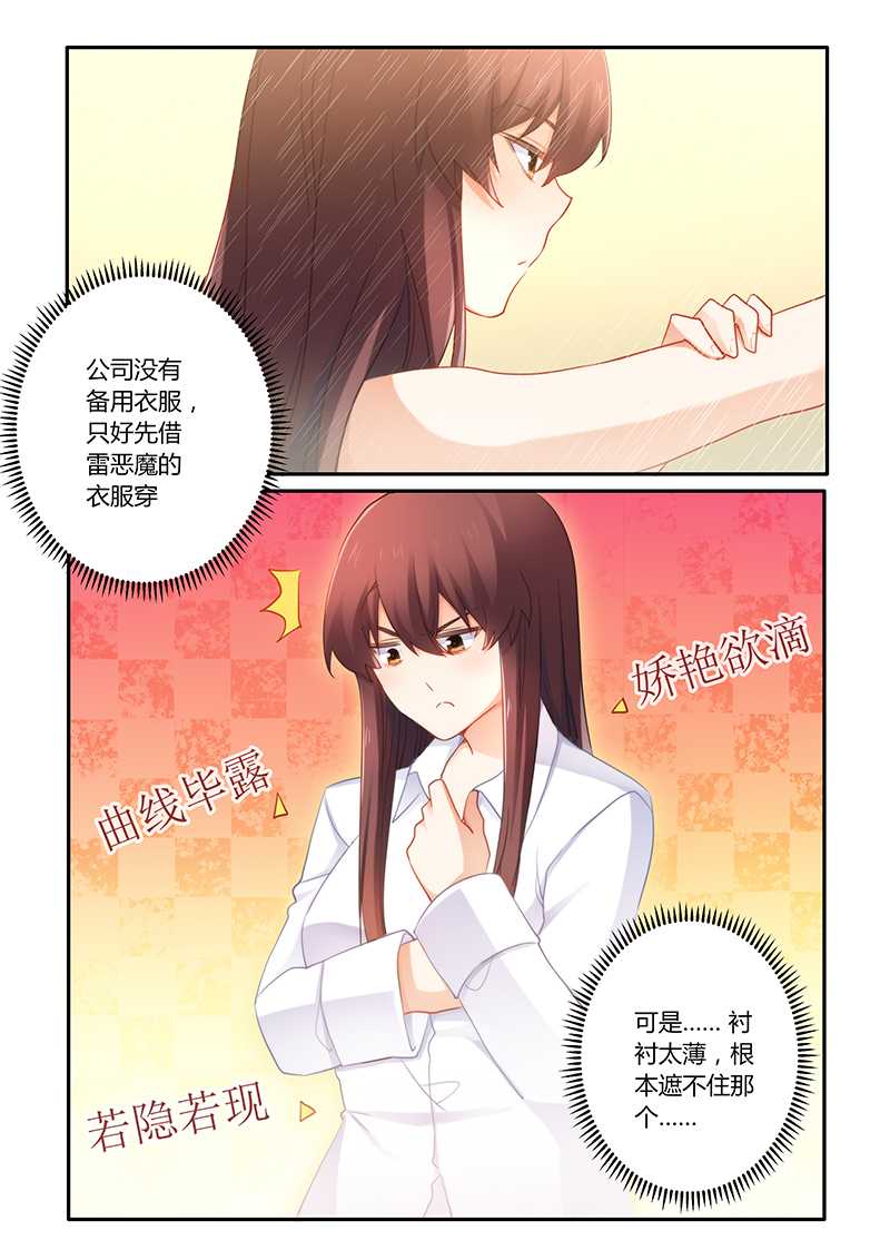错惹豪门总裁漫画,第60章：不害臊5图