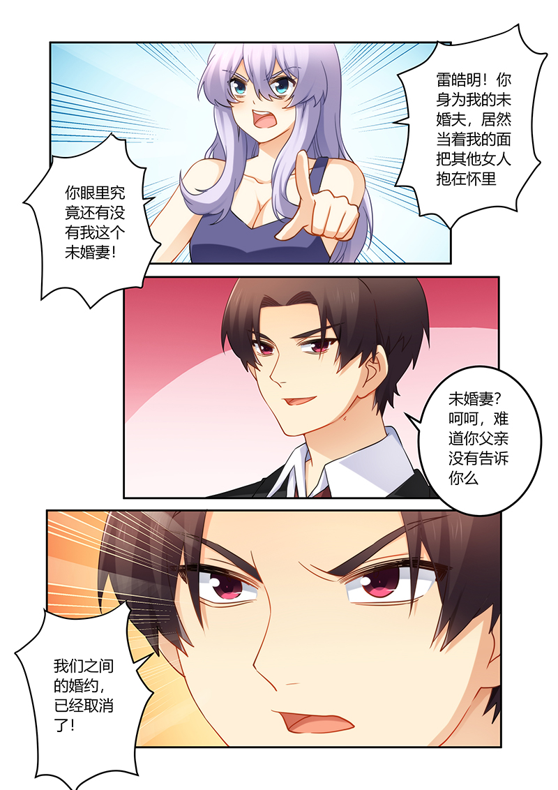 错惹豪门总裁漫画,第84章：你欺骗我！2图