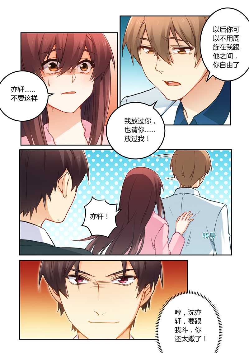 第72章：你自由了2