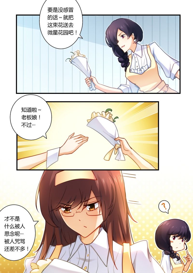 第22章：小心得病！2