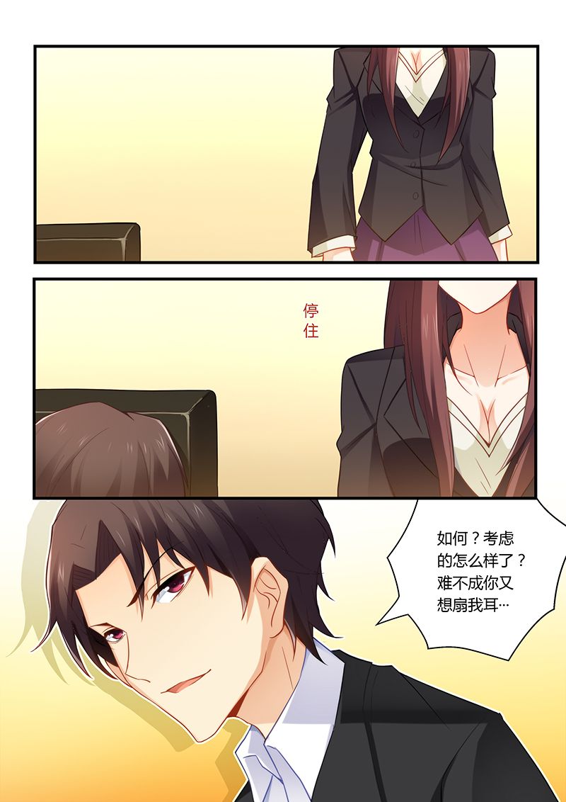 第42章：一吻泯恩仇2