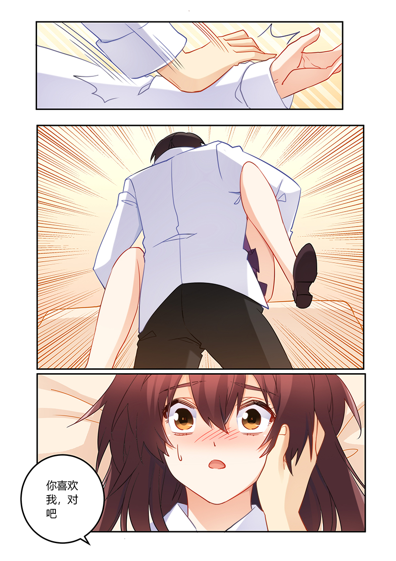 错惹豪门总裁漫画,第88章：又想拿钱羞辱我4图