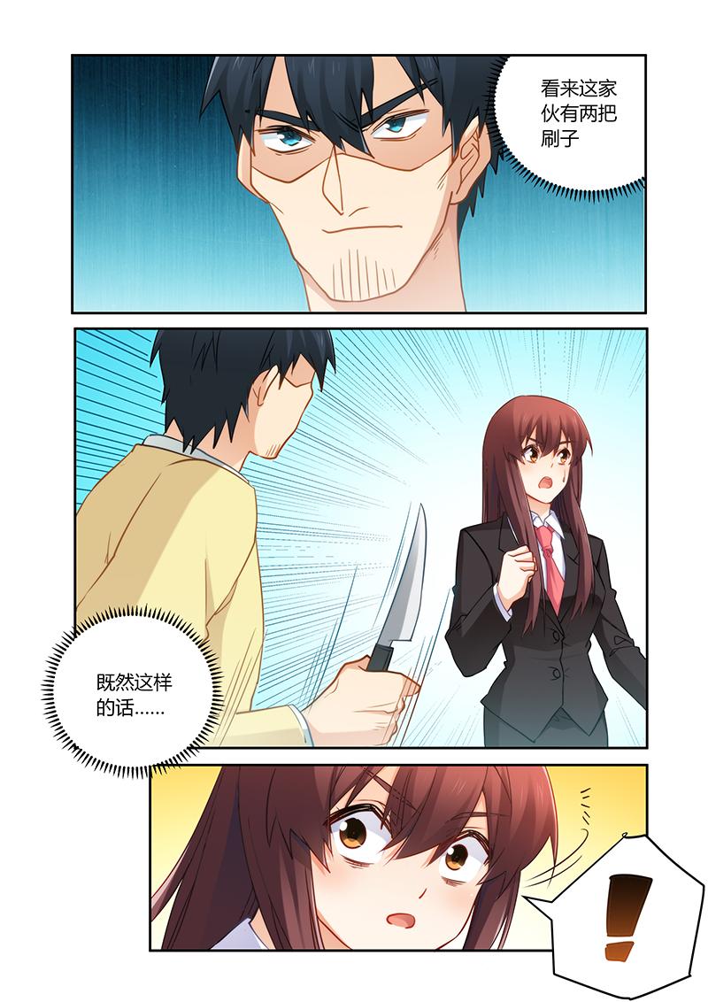 第74章：蠢女人小心1