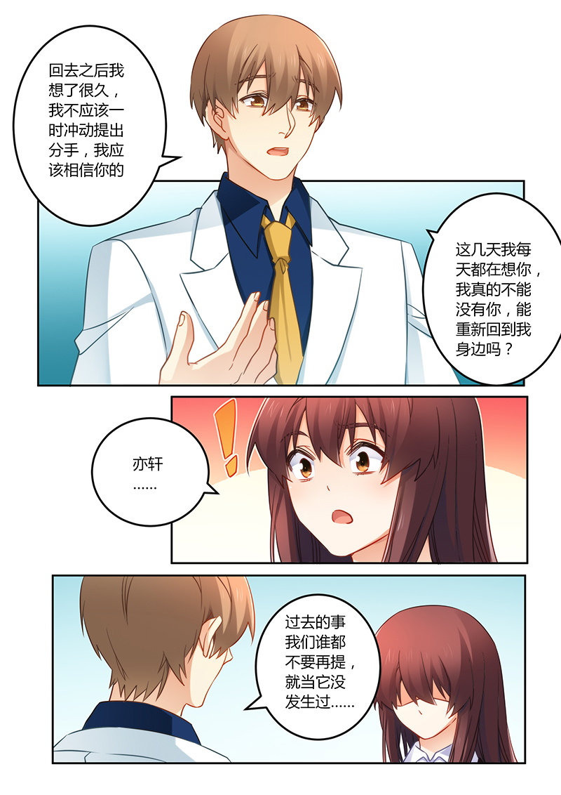 错惹豪门总裁漫画,第76章：缘尽于此4图