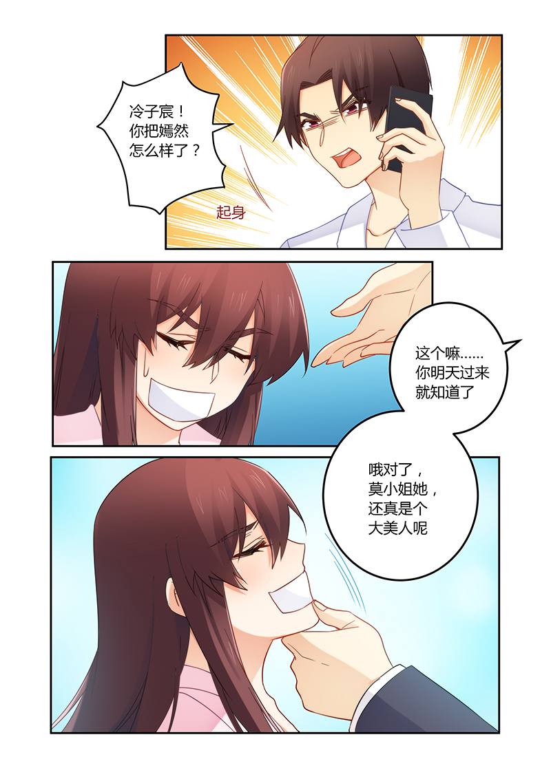 错惹豪门总裁漫画,第111章：我已经不欠你了2图