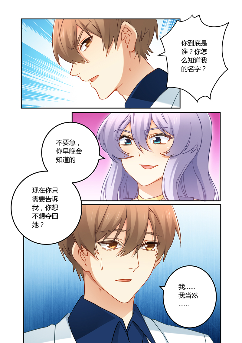 错惹豪门总裁漫画,第77章：订婚？！3图