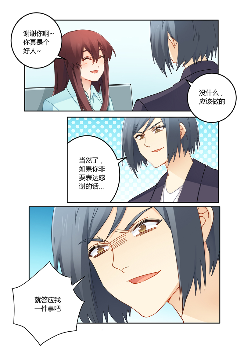 第98章：你真是个好人啊2