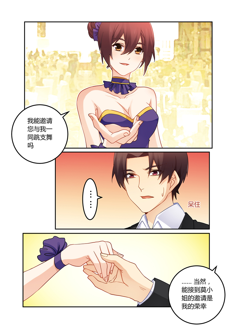 错惹豪门总裁漫画,第104章：送你一份礼物3图