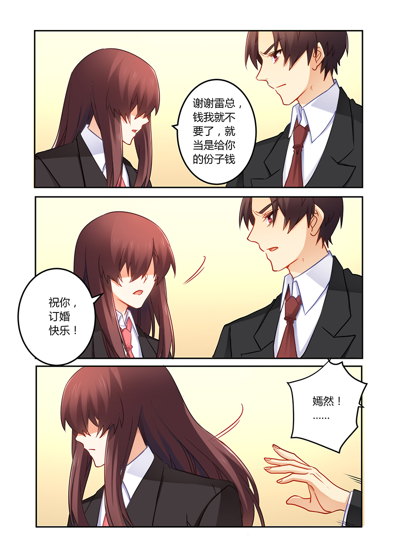 错惹豪门总裁漫画,第78章：真的爱上他了5图