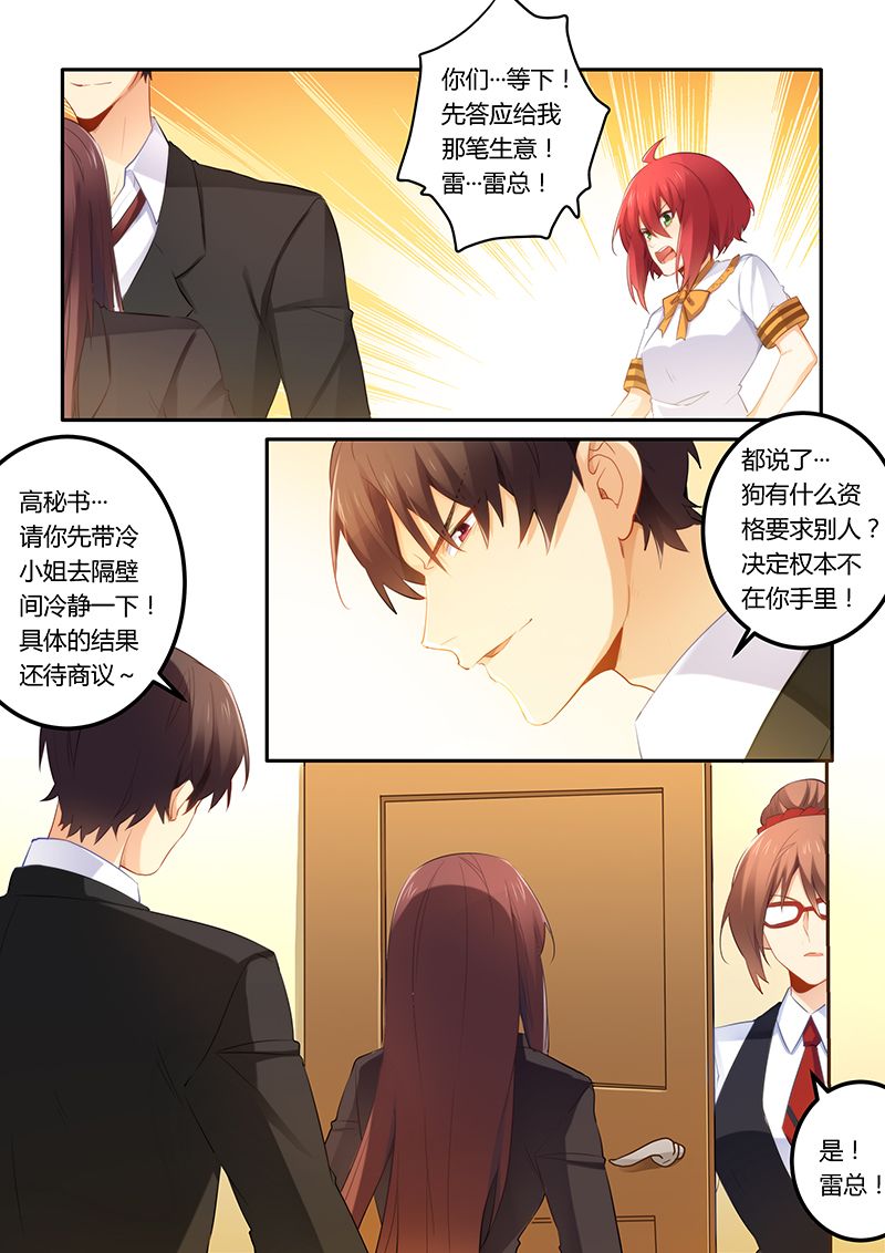 第39章：找你算账2