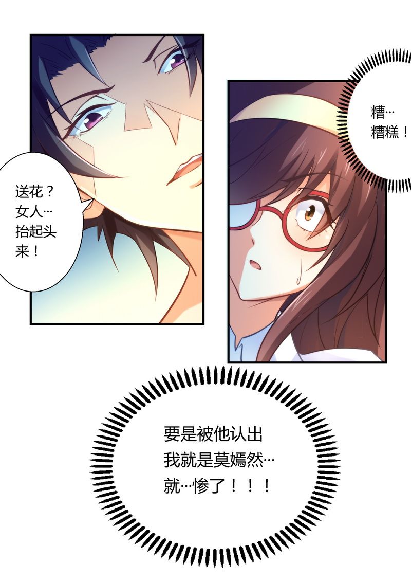 第13章：再遇雷皓明3