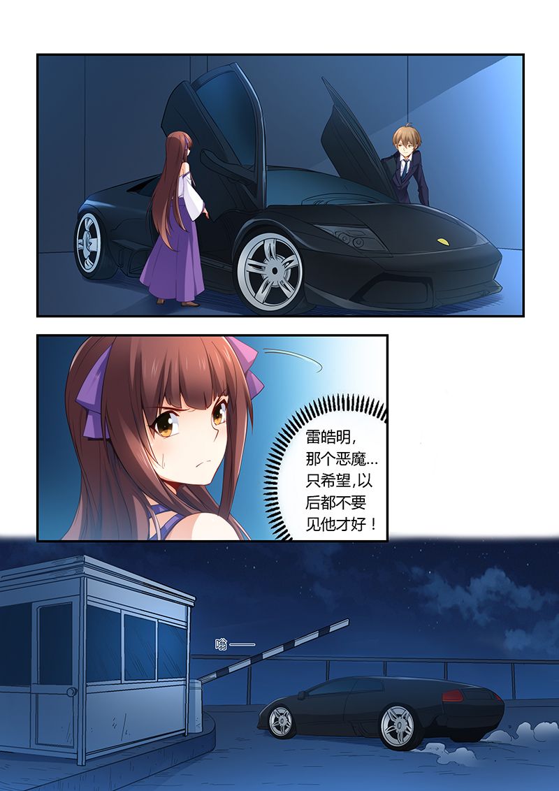 第34章： 趁机表白1