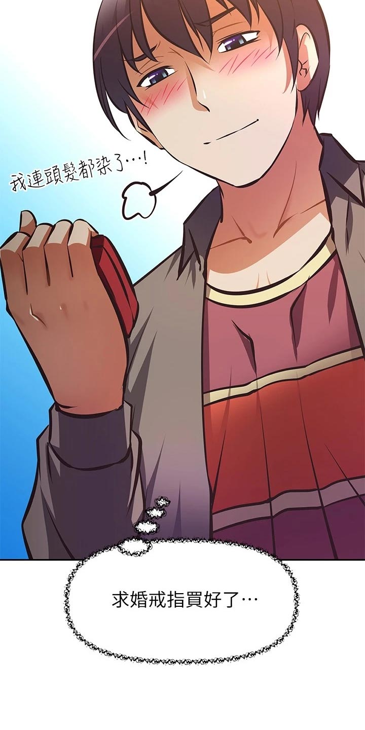 贵阳邻家小鲜肉是谁漫画,第49章：误会1图